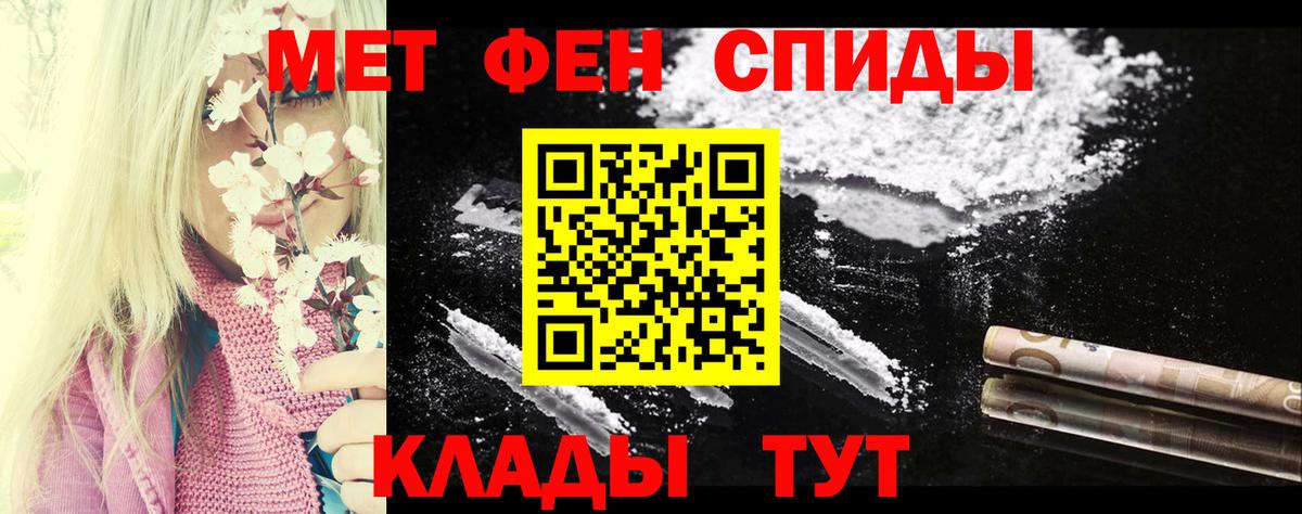 АМФЕТАМИН Розовый Вольск
