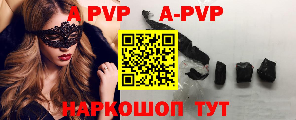 Альфа ПВП Соль  Alfa_PVP VHQ  Вход с VPN  APVP Соль  Вольск 