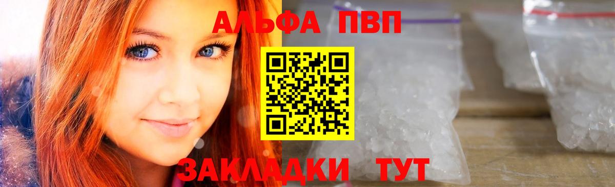 Alpha-PVP Соль Вольск