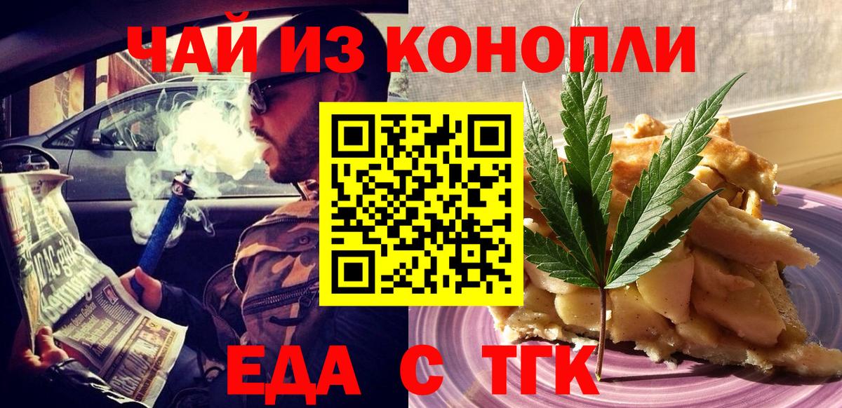 Canna-Cookies марихуана  Вход с VPN  Вольск 