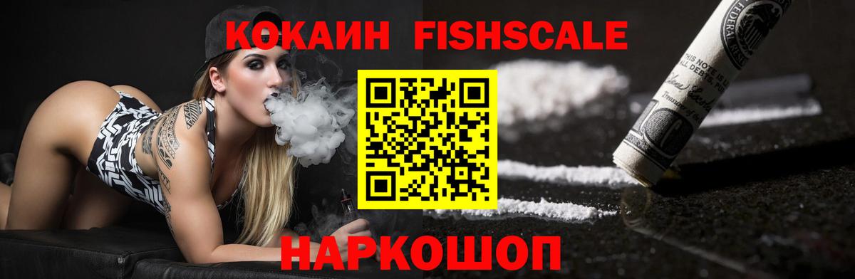КОКАИН 99% Вольск