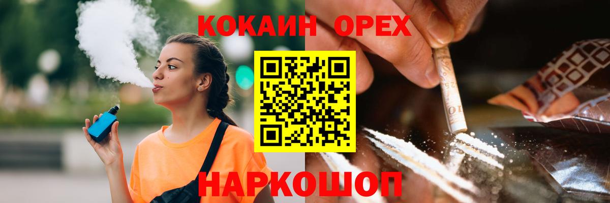Cocaine Эквадор  Вход с VPN  Вольск 