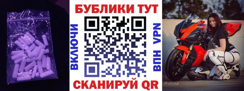 Экстази таблы  Вольск 
