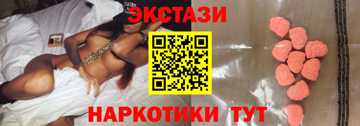 Ecstasy Cube  наркошоп  blacksprut ссылки  Вольск  ЭКСТАЗИ 250 мг  Вход с VPN  Экстази 