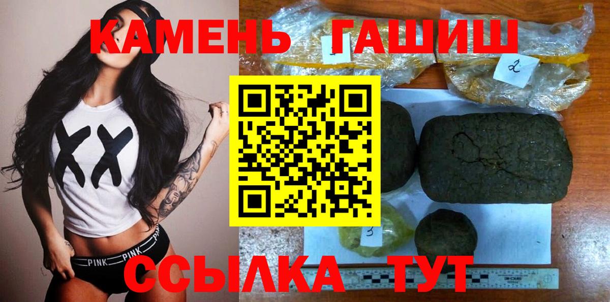 ГАШ  ГАШИШ индика сатива  Вход с VPN  Вольск  как найти   Гашиш AMNESIA HAZE 