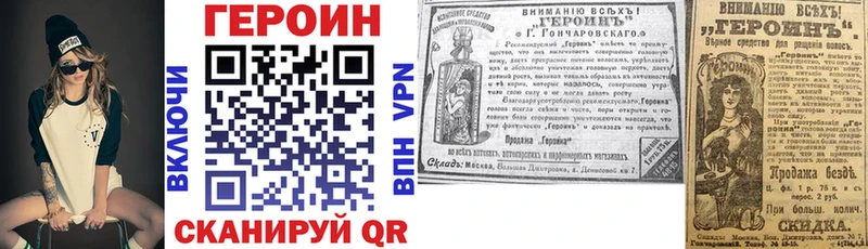 Героин герыч  Вольск 