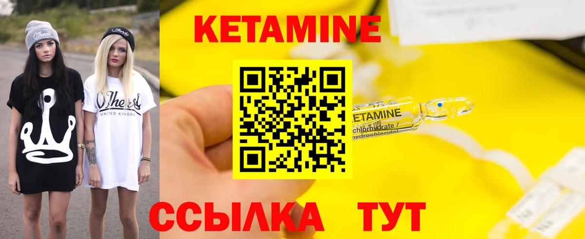 Вольск  КЕТАМИН ketamine  Вход с VPN 