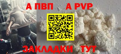 спайс Ленинск-Кузнецкий