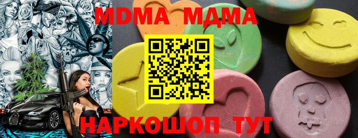 Вольск  МДМА crystal  Вход с VPN 