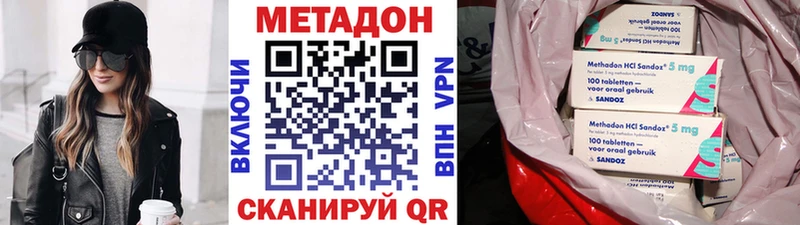 МЕТАДОН кристалл  Вольск 