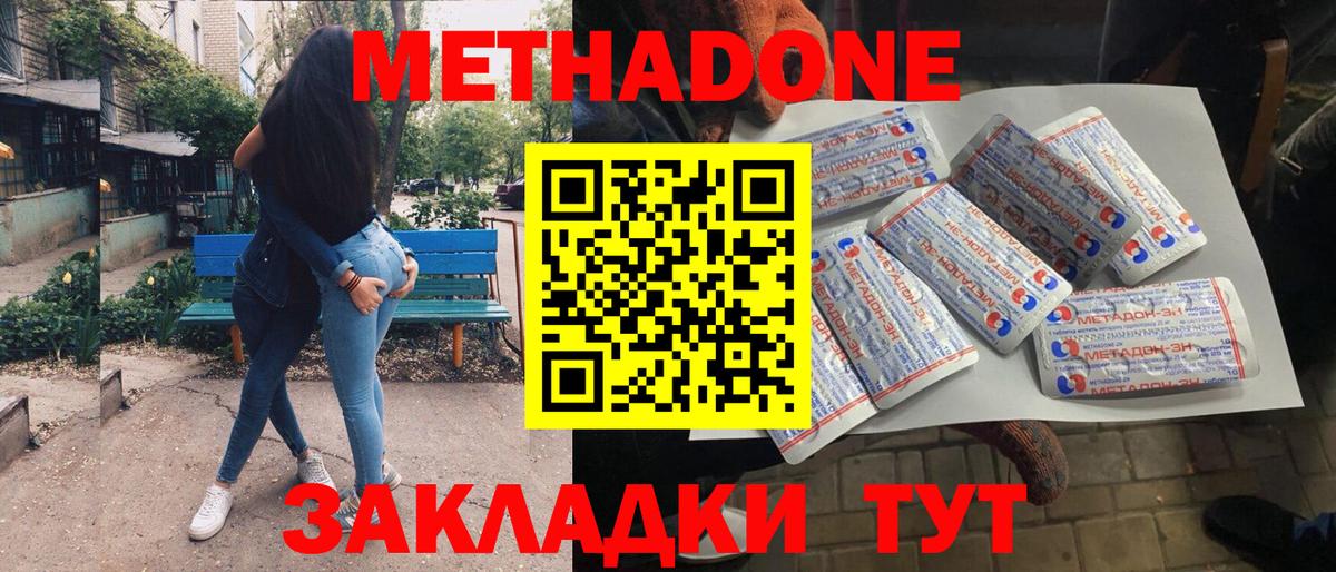 Вольск  МЕТАДОН белоснежный  блэк спрут ссылки  Вход с VPN  Метадон VHQ 