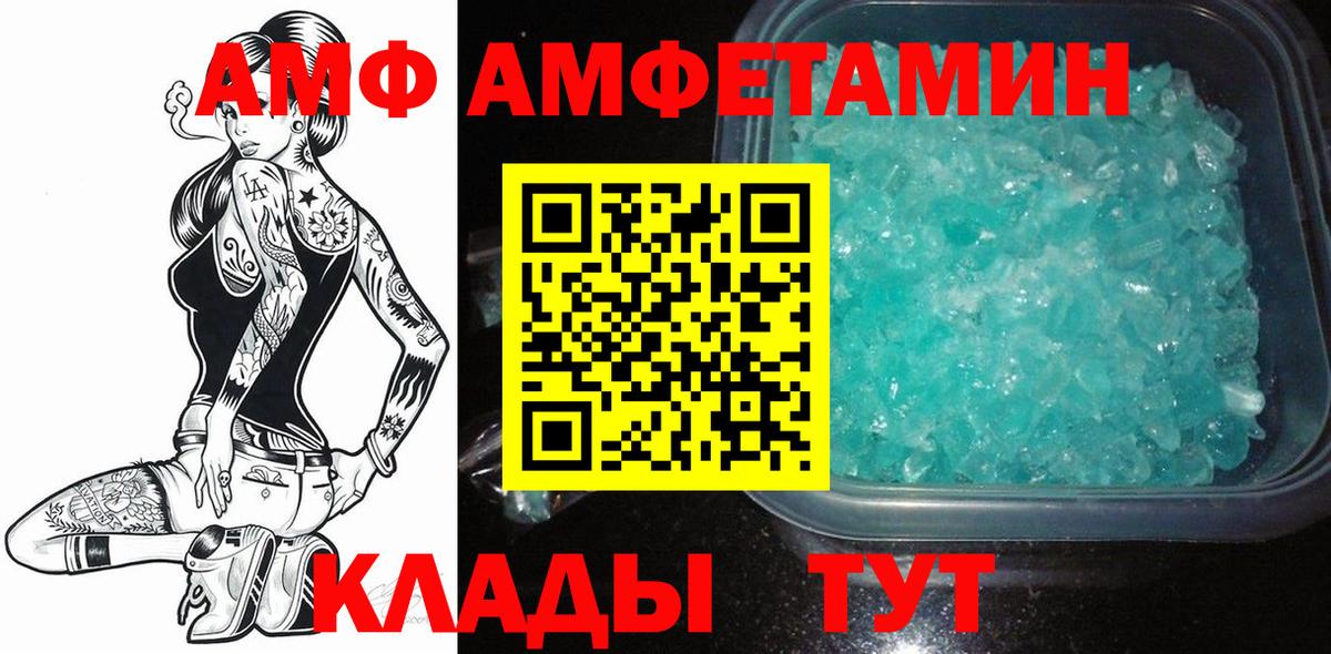 Вольск  МЕТАМФЕТАМИН  Первитин винт  Вход с VPN  Первитин винт 