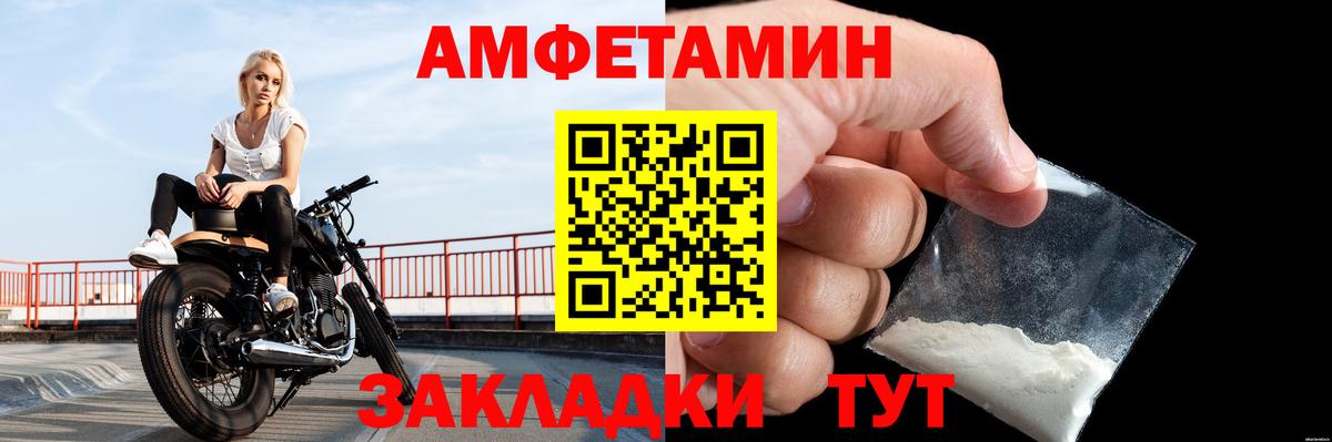 Первитин винт Вольск