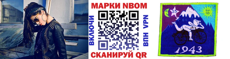 купить закладку  Вольск  Марки NBOMe 1500мкг 