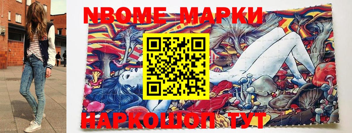 Вольск  Марки 25I-NBOMe 1,8мг  Марки 25I-NBOMe 1,8мг  Вход с VPN 