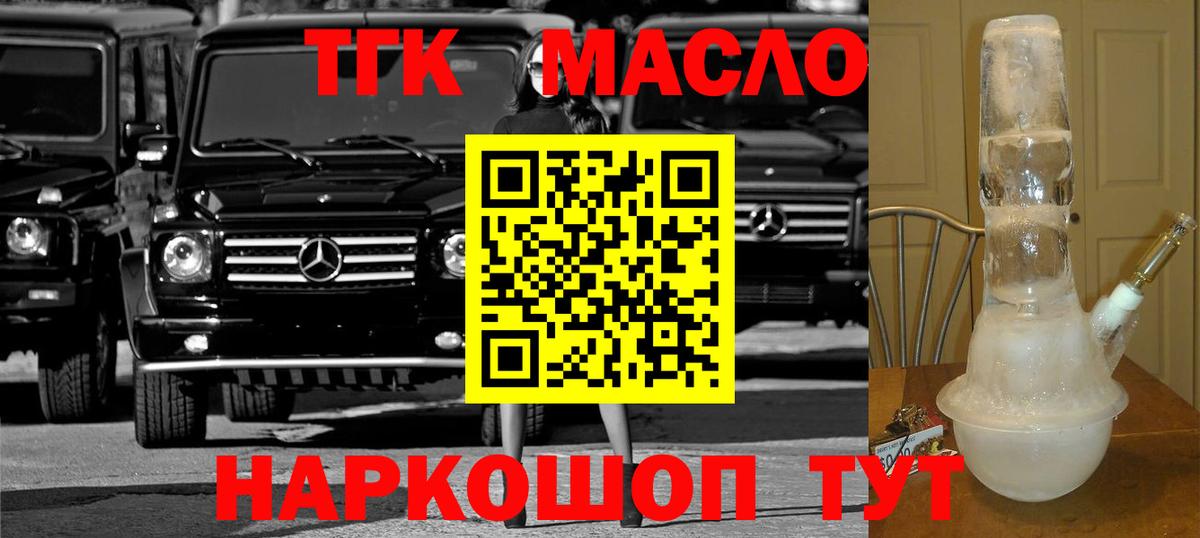 как найти закладки  ТГК вейп  Вход с VPN  Дистиллят ТГК вейп  Вольск 
