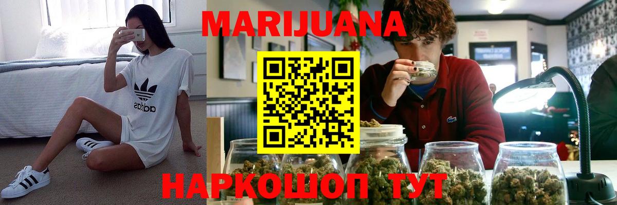 МАРИХУАНА Bruce Banner  Вход с VPN  Марихуана гибрид  Каннабис SATIVA & INDICA  Вольск  Конопля конопля 